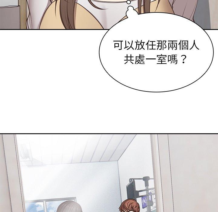 失憶初體驗 第 6 話 第102页