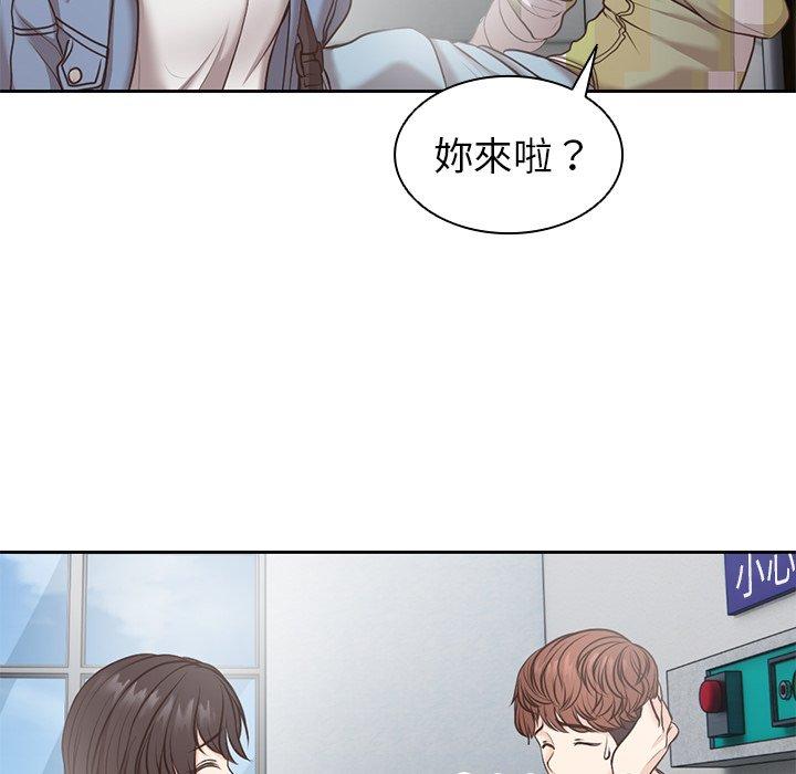失憶初體驗 第 6 話 第105页