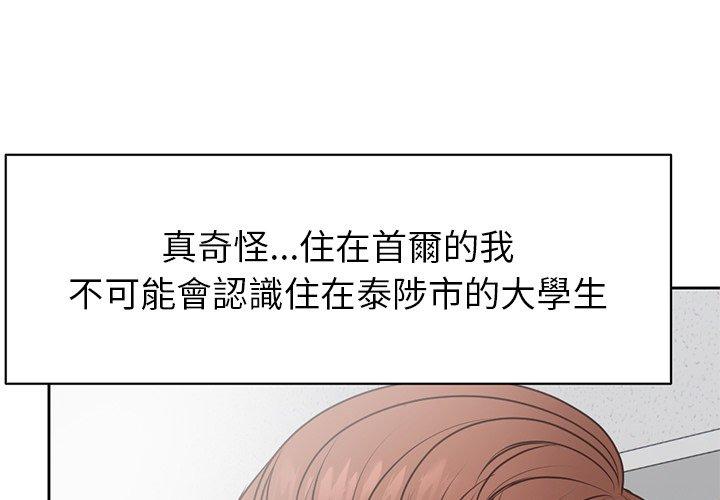 失憶初體驗 第 7 話 第1页