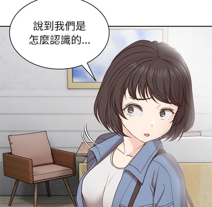 失憶初體驗 第 7 話 第8页