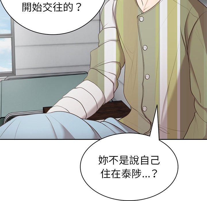 失憶初體驗 第 7 話 第5页