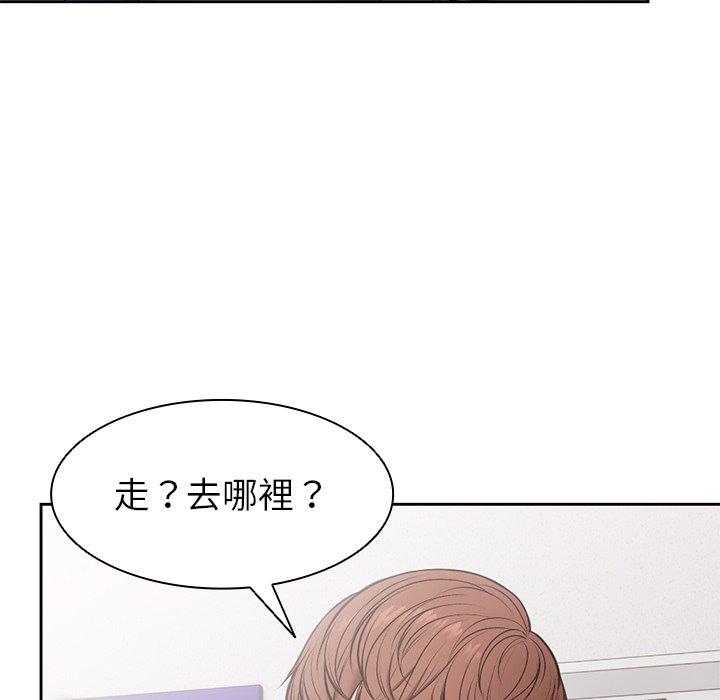 失憶初體驗 第 7 話 第14页