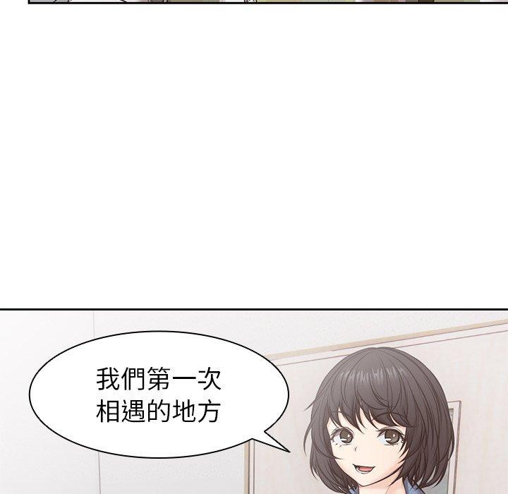 失憶初體驗 第 7 話 第16页