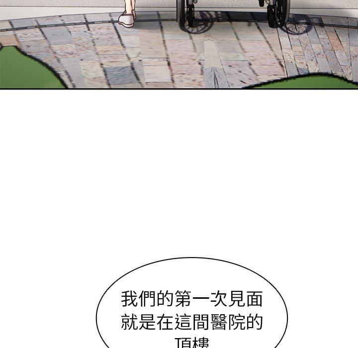 失憶初體驗 第 7 話 第23页