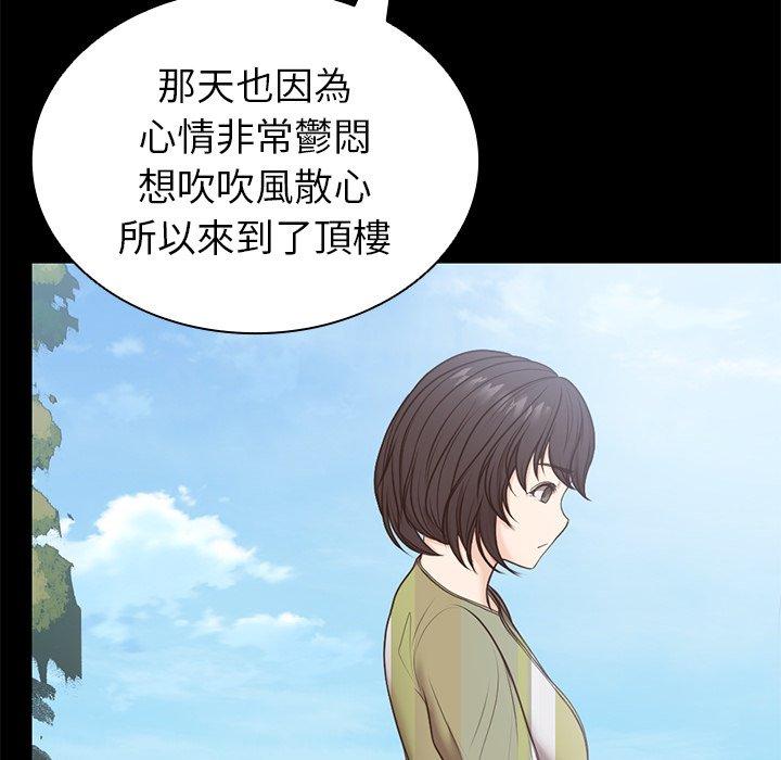 失憶初體驗 第 7 話 第31页