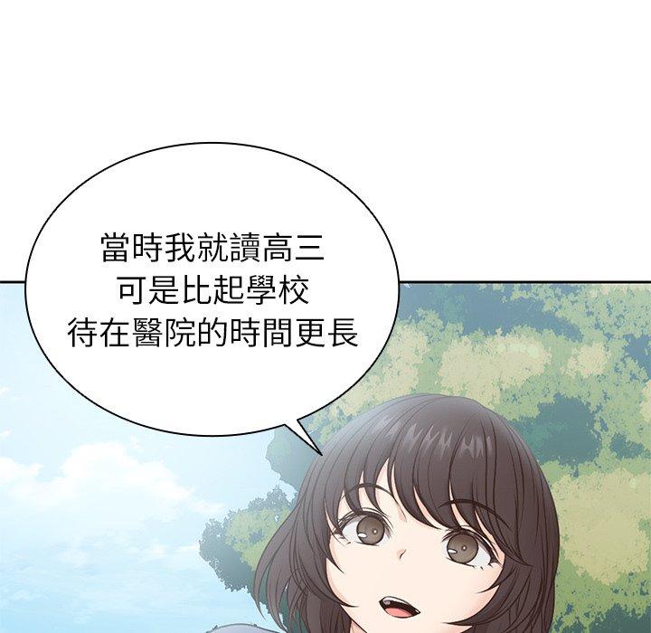 失憶初體驗 第 7 話 第29页