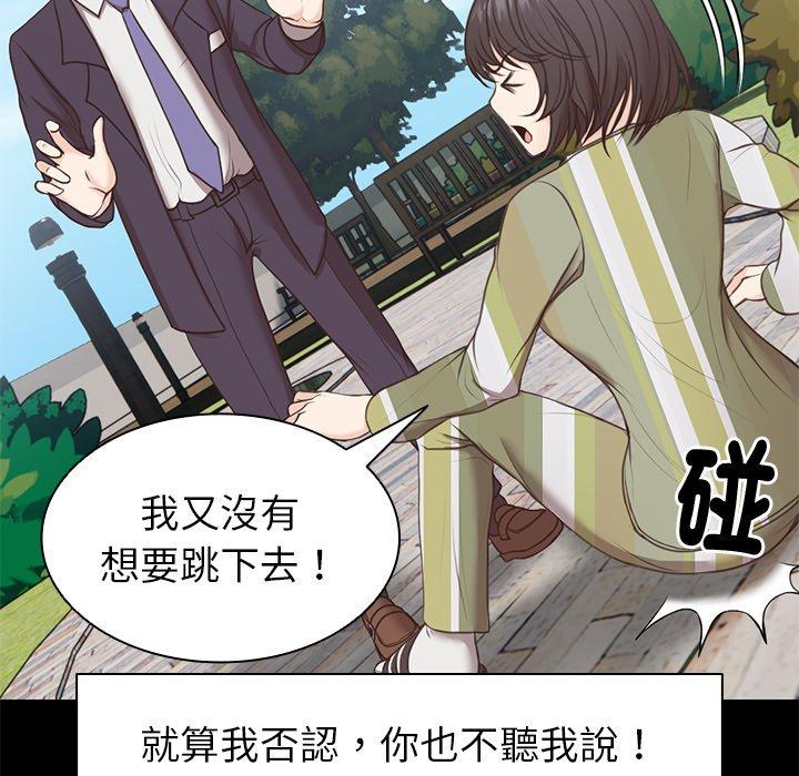 失憶初體驗 第 7 話 第38页