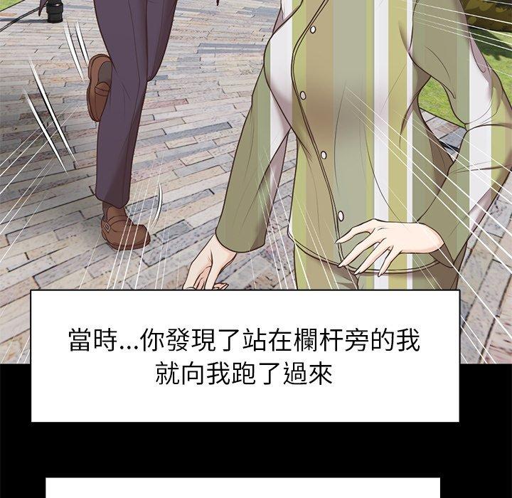 失憶初體驗 第 7 話 第34页