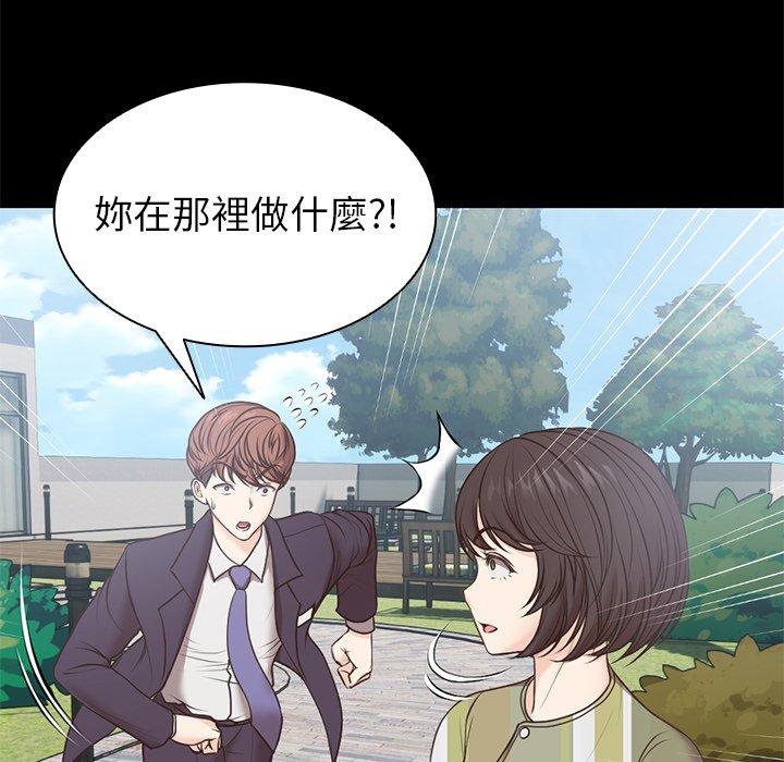 失憶初體驗 第 7 話 第33页
