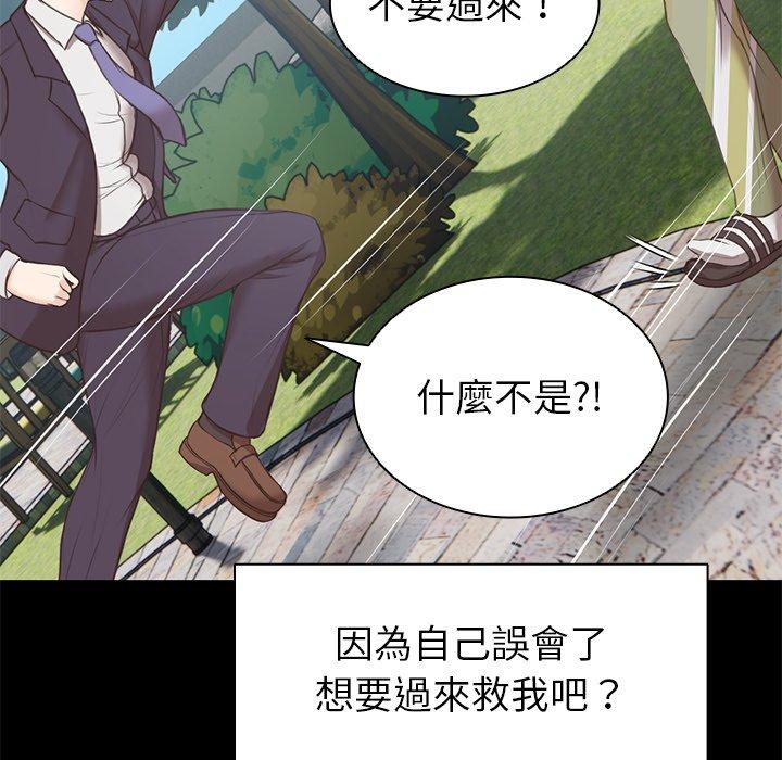 失憶初體驗 第 7 話 第36页