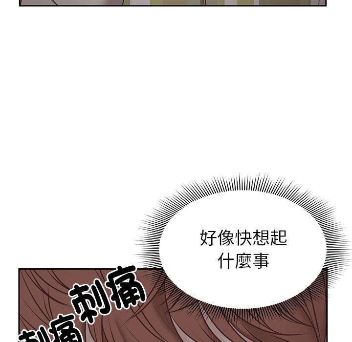失憶初體驗 第 7 話 第86页