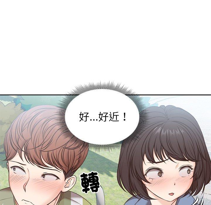 失憶初體驗 第 7 話 第83页