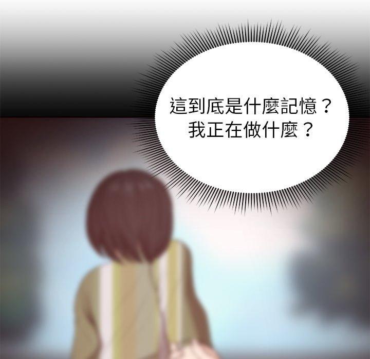 失憶初體驗 第 7 話 第88页