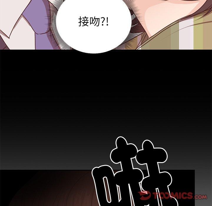 失憶初體驗 第 7 話 第93页