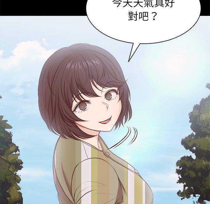 失憶初體驗 第 7 話 第90页