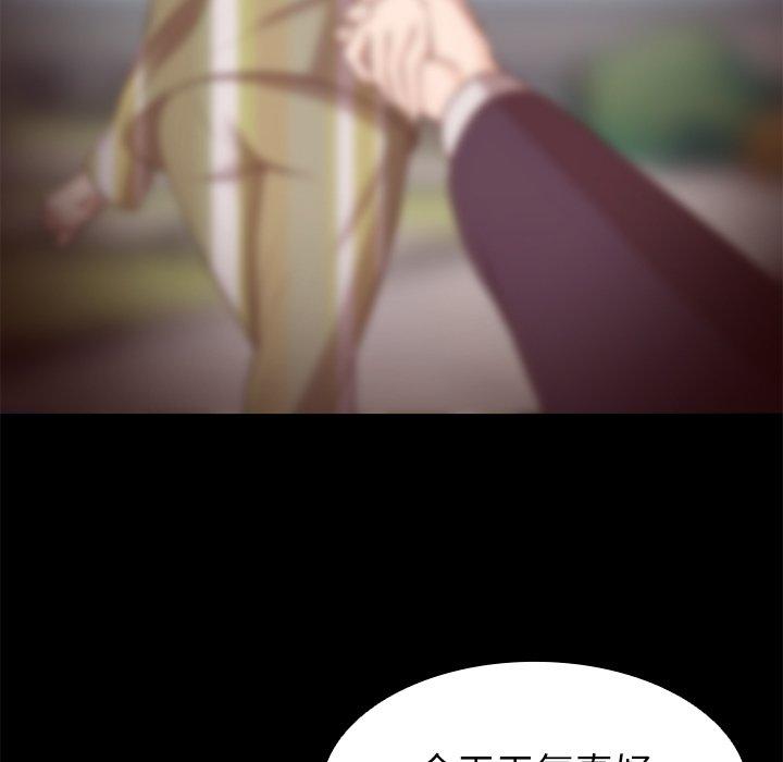 失憶初體驗 第 7 話 第89页