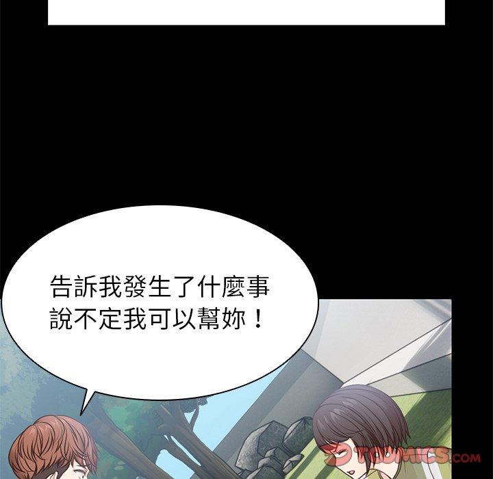 失憶初體驗 第 7 話 第39页