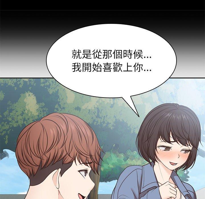 失憶初體驗 第 7 話 第45页