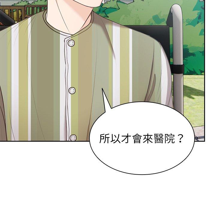 失憶初體驗 第 7 話 第50页