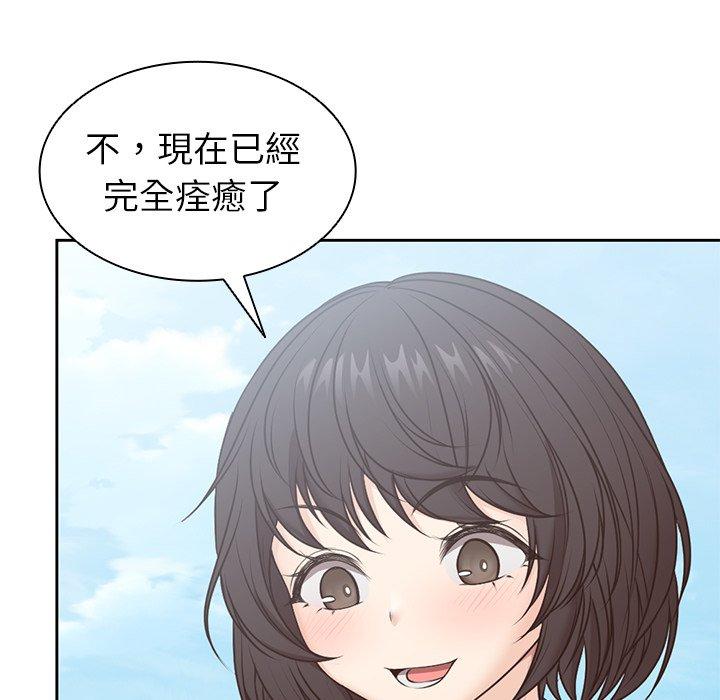 失憶初體驗 第 7 話 第51页