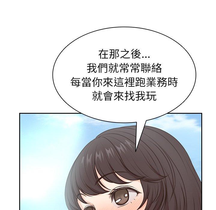 失憶初體驗 第 7 話 第47页