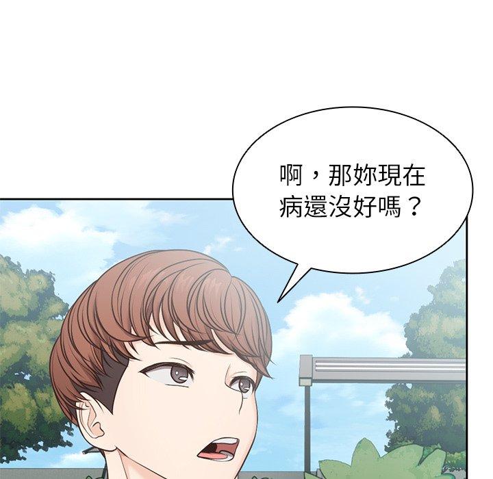 失憶初體驗 第 7 話 第49页