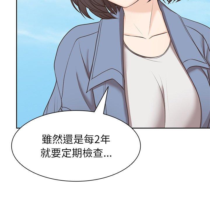 失憶初體驗 第 7 話 第52页