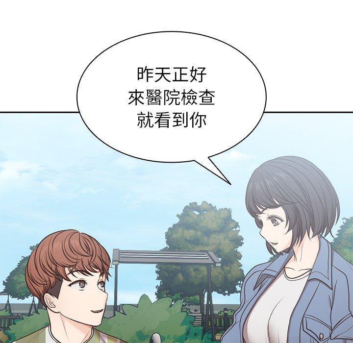 失憶初體驗 第 7 話 第53页