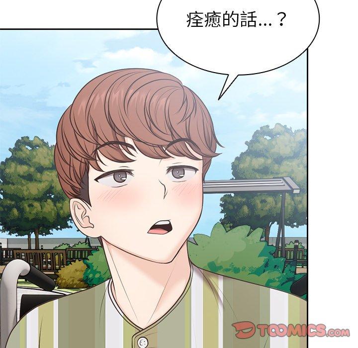 失憶初體驗 第 7 話 第57页