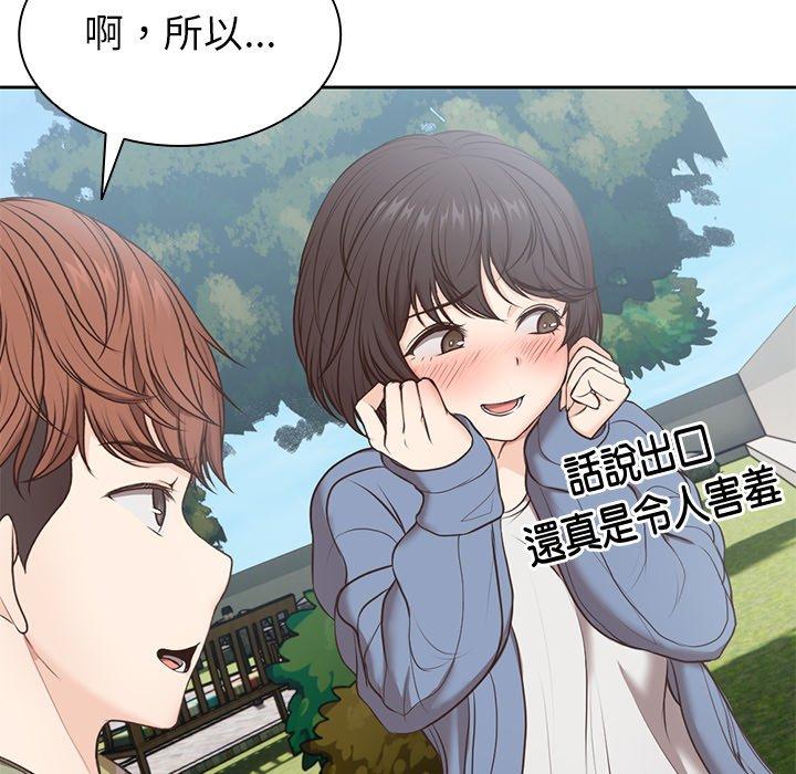 失憶初體驗 第 7 話 第61页