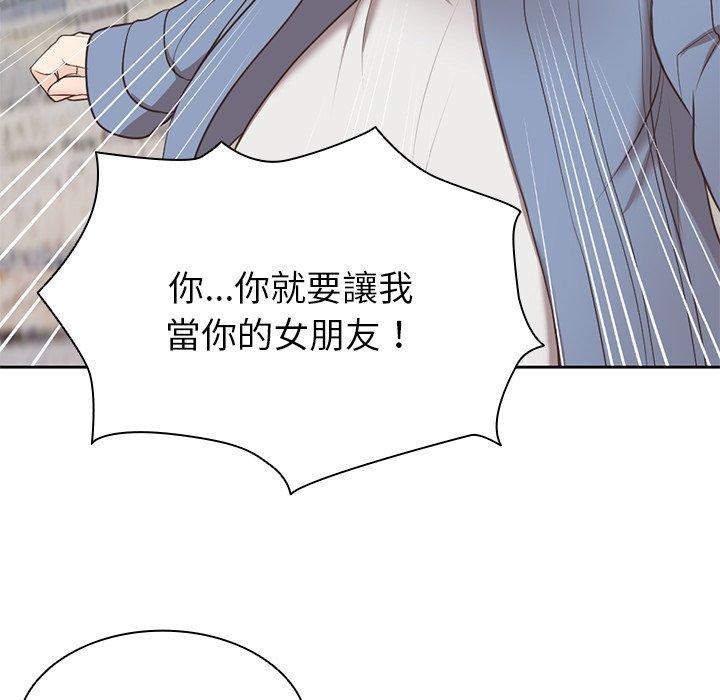 失憶初體驗 第 7 話 第60页