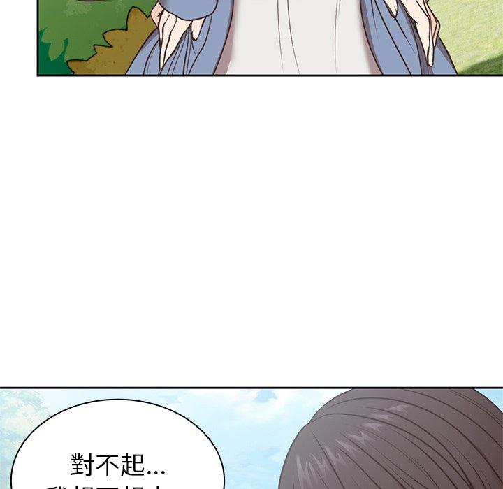 失憶初體驗 第 7 話 第64页