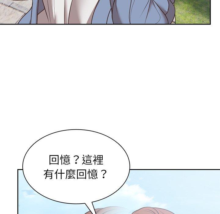 失憶初體驗 第 7 話 第68页