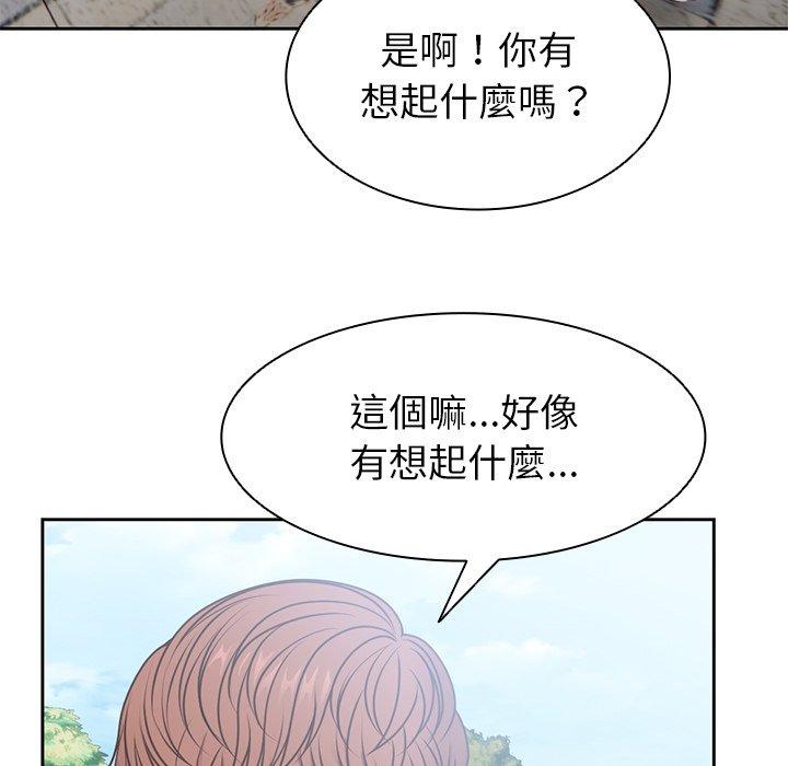 失憶初體驗 第 7 話 第72页