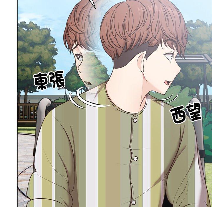 失憶初體驗 第 7 話 第69页