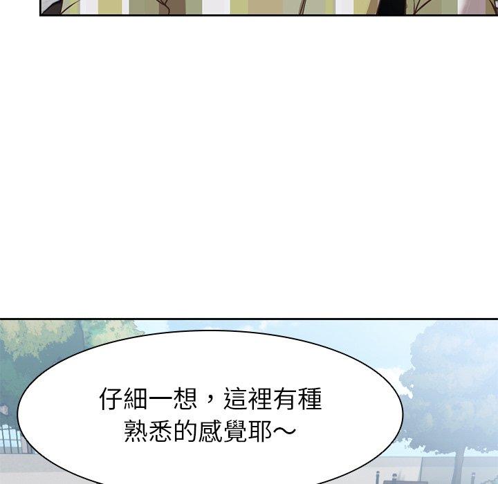 失憶初體驗 第 7 話 第70页