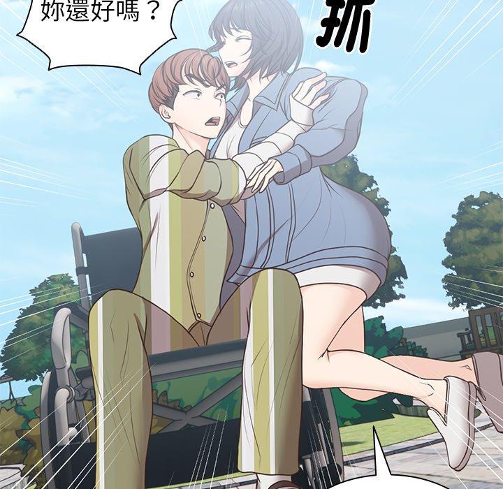 失憶初體驗 第 7 話 第80页