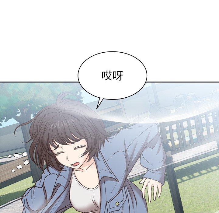 失憶初體驗 第 7 話 第76页