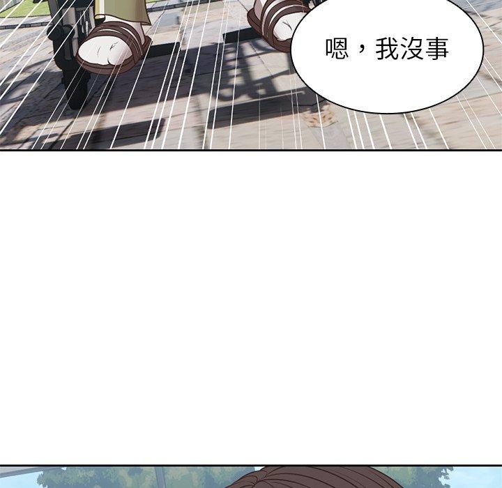 失憶初體驗 第 7 話 第81页