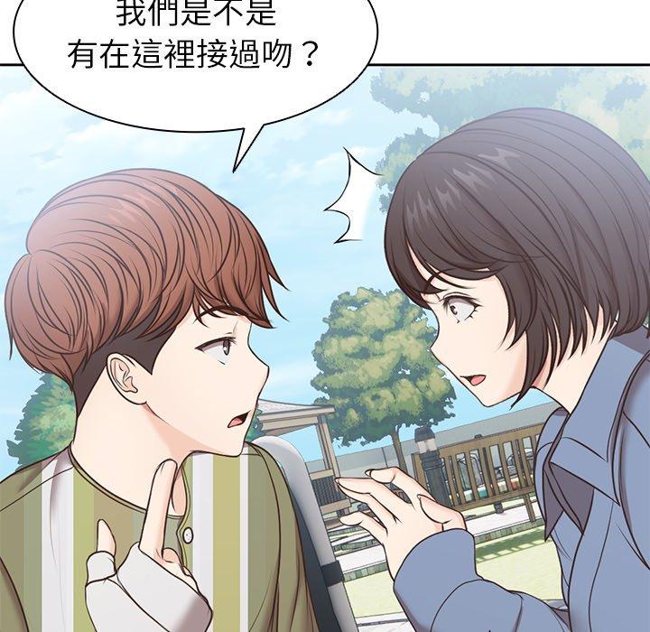 失憶初體驗 第 7 話 第104页