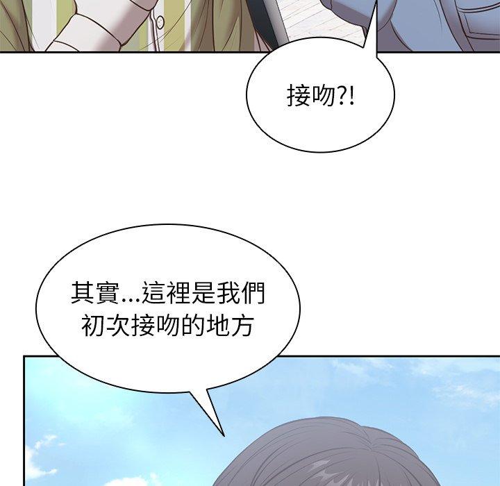 失憶初體驗 第 7 話 第105页