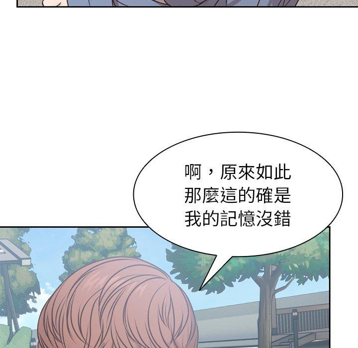 失憶初體驗 第 7 話 第107页