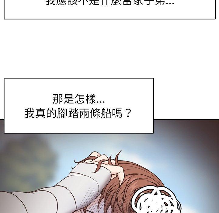 失憶初體驗 第 7 話 第117页