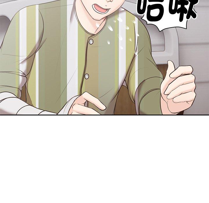 失憶初體驗 第 7 話 第128页