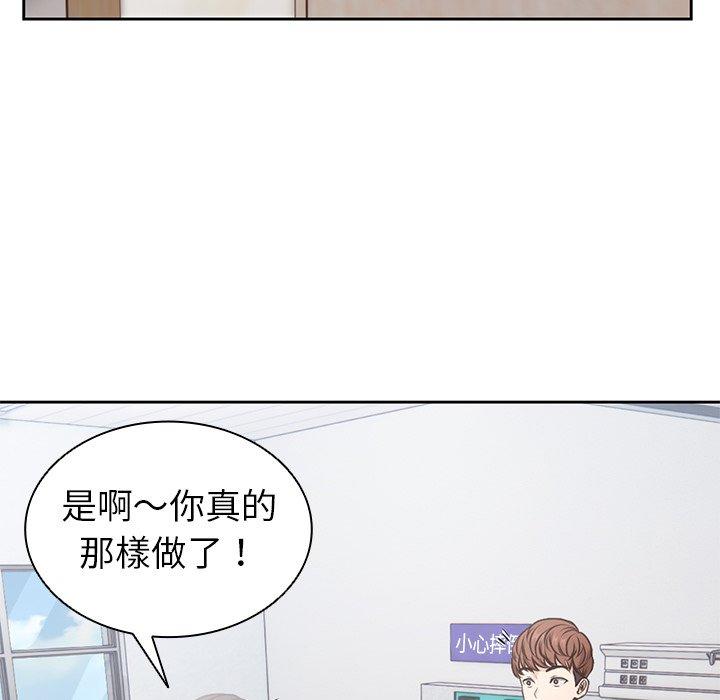 失憶初體驗 第 7 話 第125页