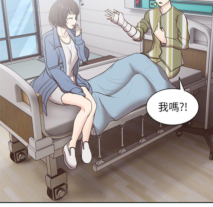 失憶初體驗 第 7 話 第126页