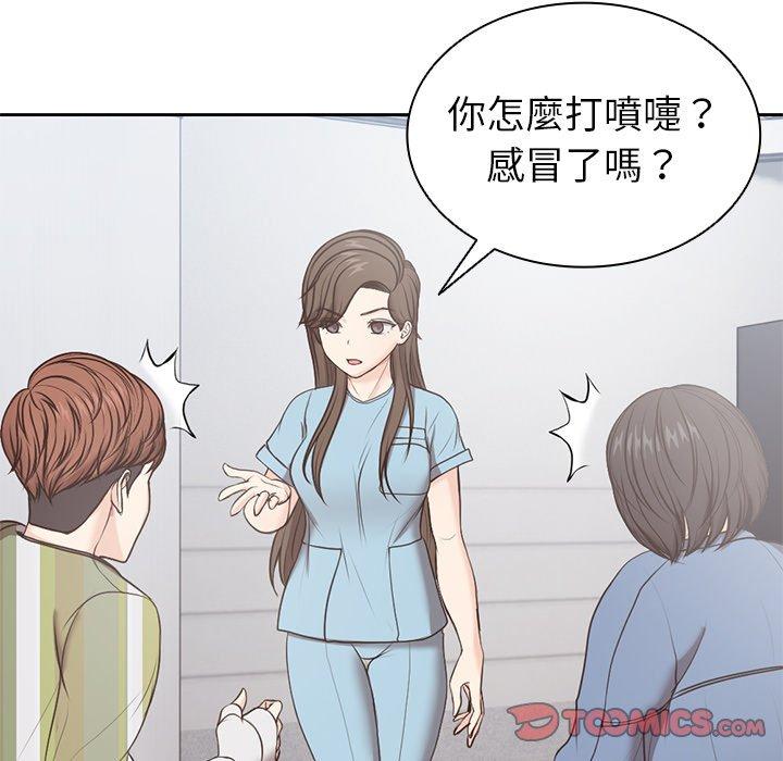 失憶初體驗 第 7 話 第129页