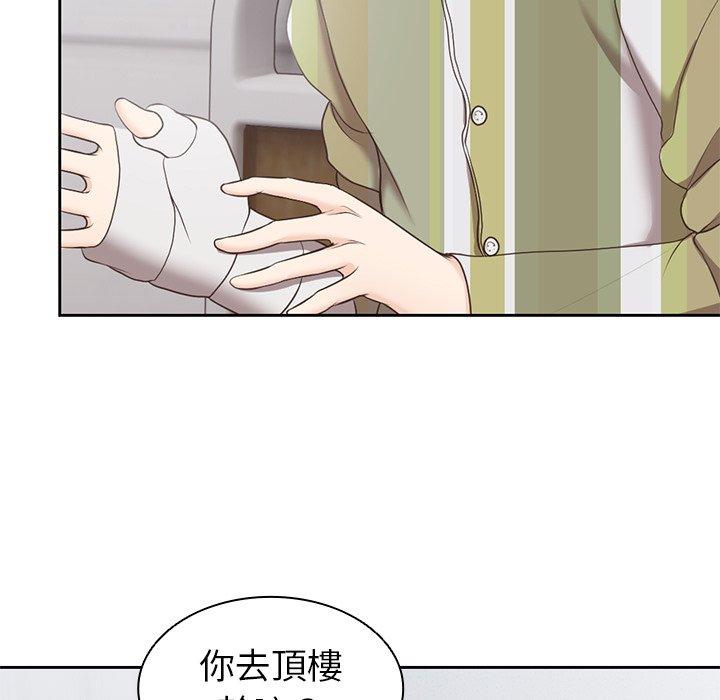 失憶初體驗 第 7 話 第132页