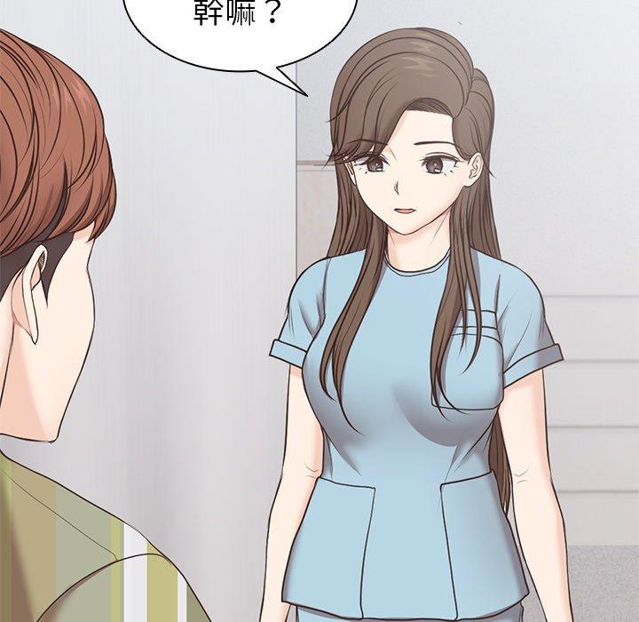 失憶初體驗 第 7 話 第133页