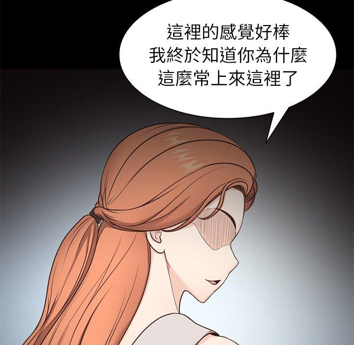 失憶初體驗 第 7 話 第140页